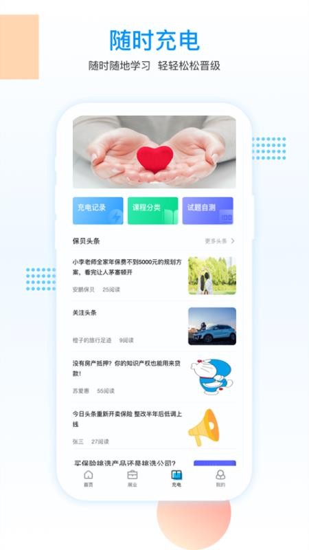 小安保典最新版 截图3