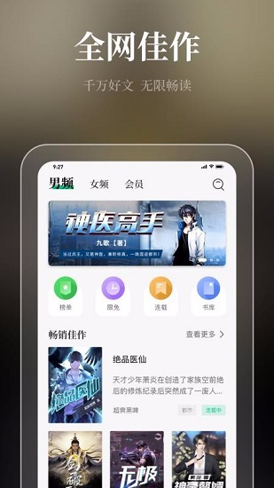 微读吧最新版 截图1