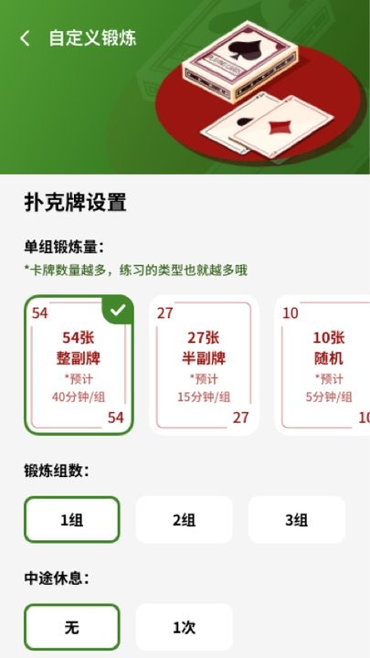 健身计时器app 截图1