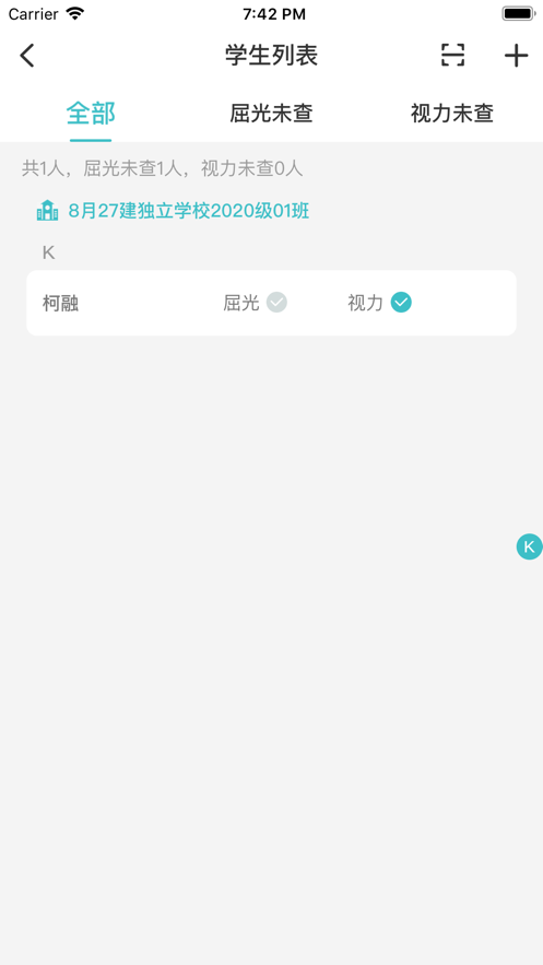 全民卫视3app 截图4