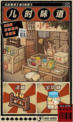 无敌脑洞王者3 截图2