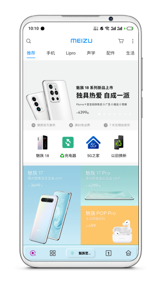 rains浏览器官网 截图3