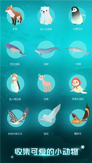 深海水族馆极地内购版 截图2