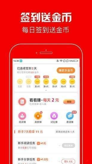 小蚂蚁短视频 截图1