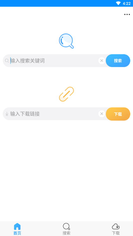 速盘 截图2