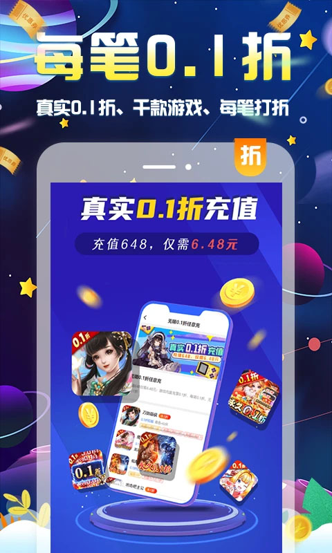 无限游戏盒子 截图2