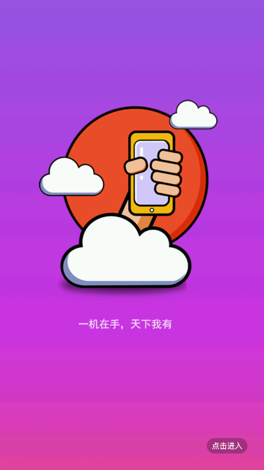 精河好地方app 截图3