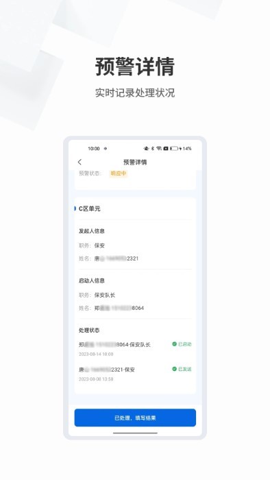 呼必应APP 截图4