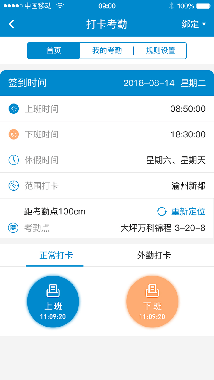 新全房通公寓管理系统 截图2