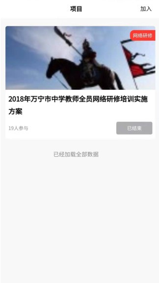 师研e课教育平台1.0.0 截图3