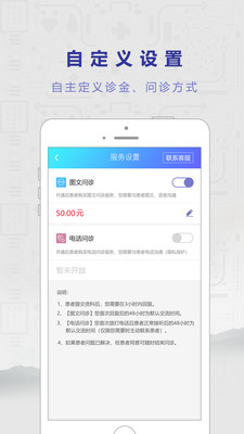 邻家好医app 截图2