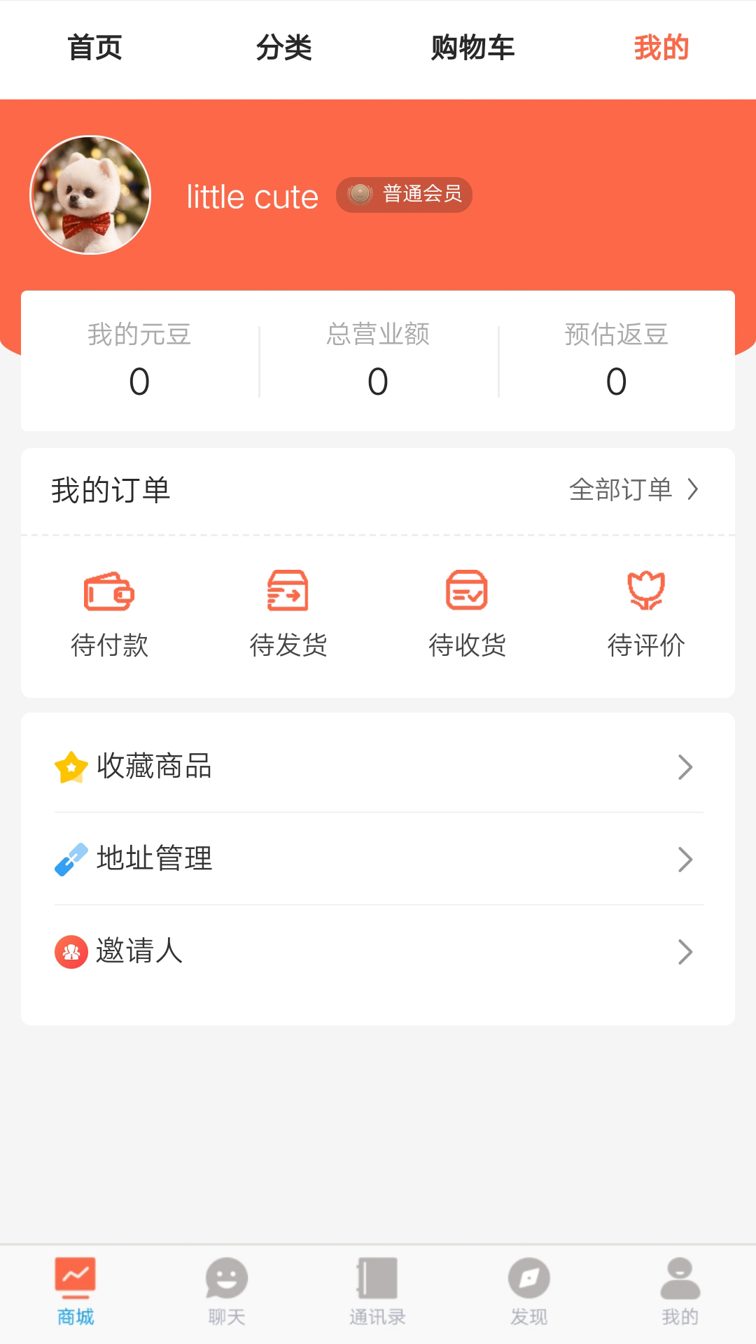 正开元新晨版App 截图4