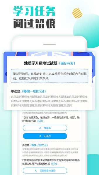 智慧培训app 2.17 截图2