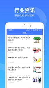 社保一点通 截图1