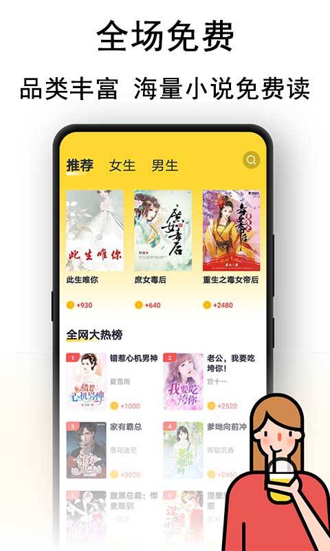 奶茶免费小说最新版 截图3