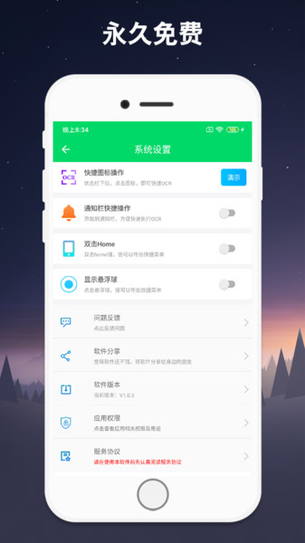 文字识别 截图1