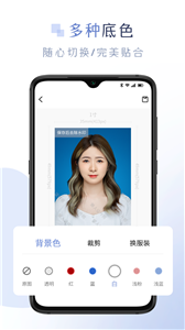 懒人证件照app 截图1