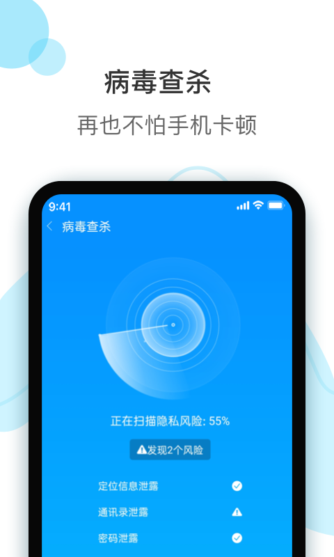 爱上清理app