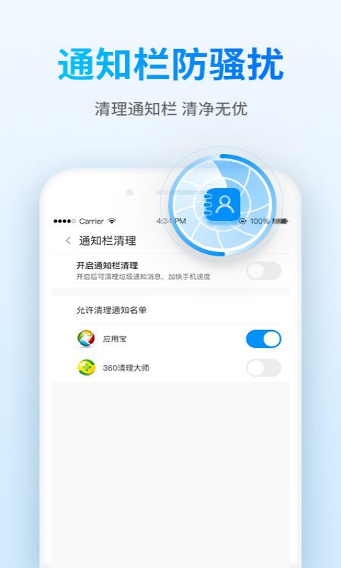 钱宝清理大师app 截图3