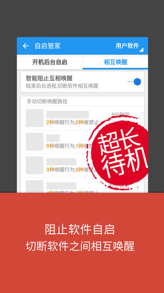 lbe安全大师极速版 截图1