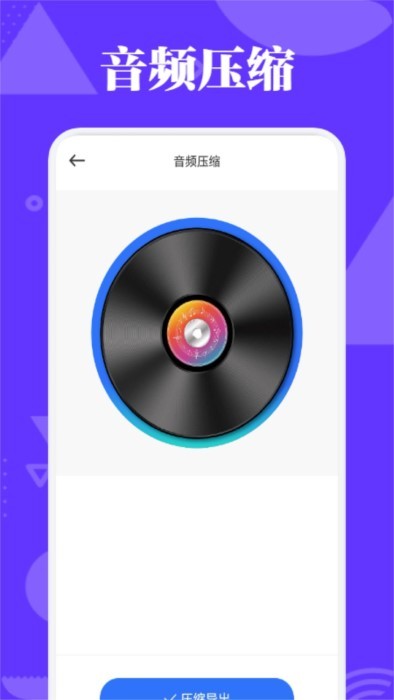 蛋播音乐剪辑app 截图2