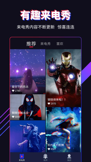 多来电免费版app 截图2