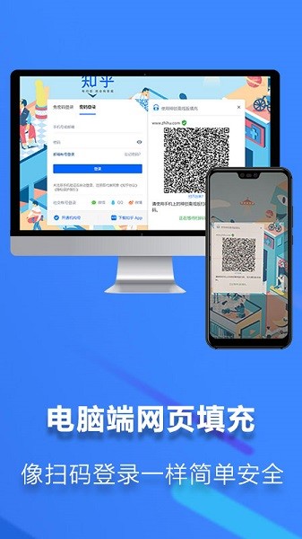 神锁离线版密码管理 截图2