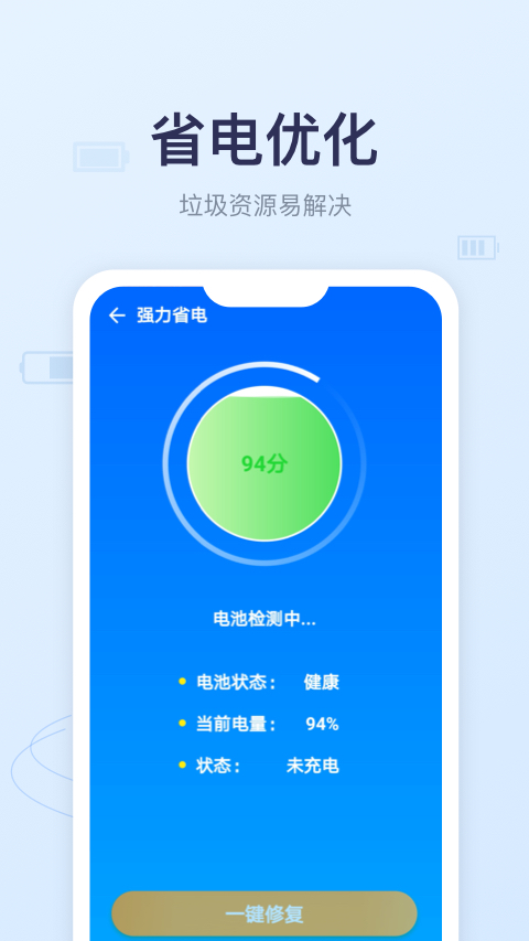 优享充电赚钱app 截图1