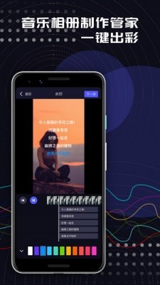 草莓编辑app 截图3