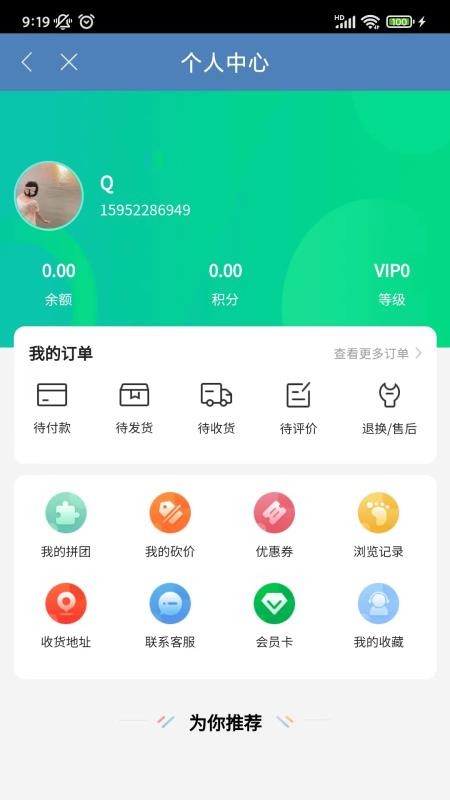 交控生活APP 截图2