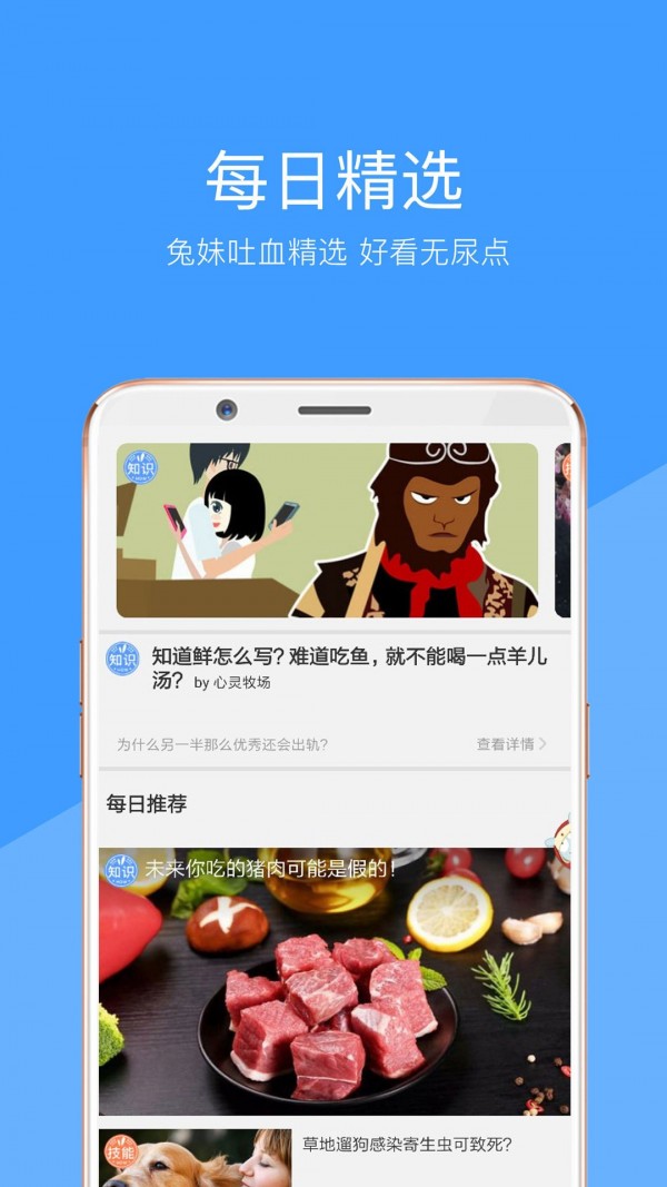 兔子视频 截图2