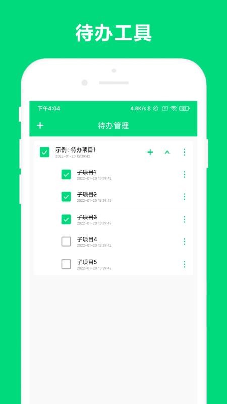 速记软件 截图3