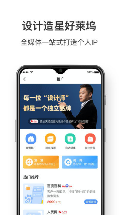 dHome 截图4