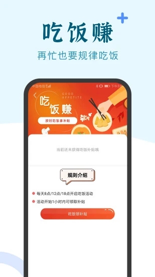 兼职小鱼学生赚钱app 截图1