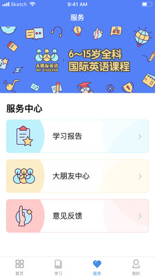 大朋友英语作文 截图2