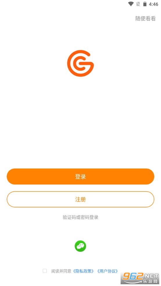 超格教育app最新版 截图4