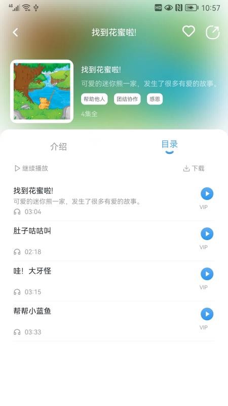 吉幼美app下载 1.0.0 截图1