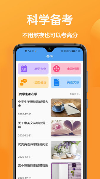 即时翻译app 截图3