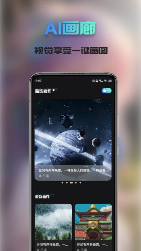 Ai次元绘画 截图4