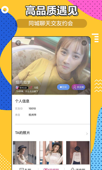 香-蕉APP 截图2