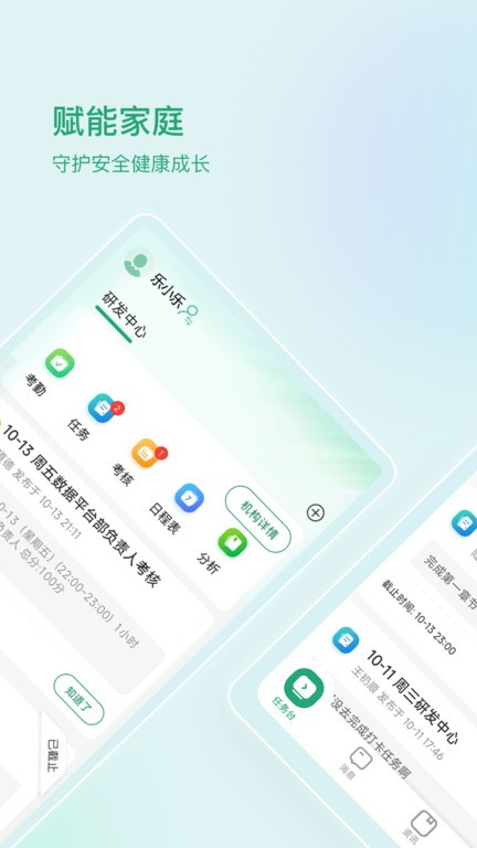 启智宝app 截图1