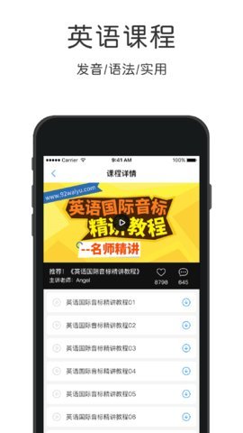 英语速成 截图4