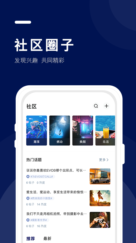 福域app(福特车友圈) 截图4