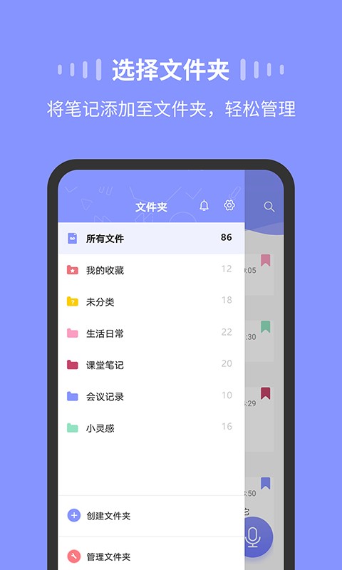 录音moice平台 截图3