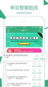 腰果公考 截图3