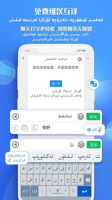 badam维语输入法最新版 截图1