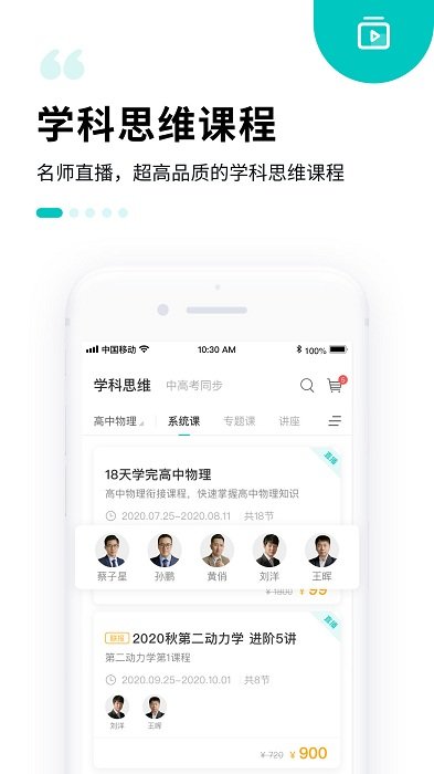 质心在线官方版 截图3