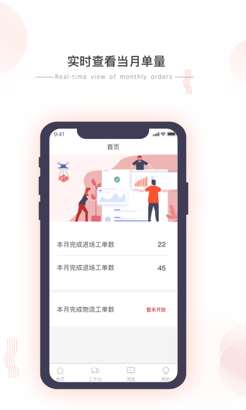 小宏人司机版app 截图4