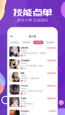 TIMI语音app 截图2