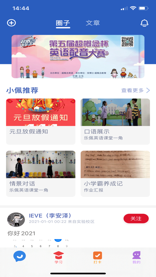 超概念英语app免费版 截图3